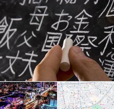 آموزشگاه زبان ژاپنی در منظریه رشت