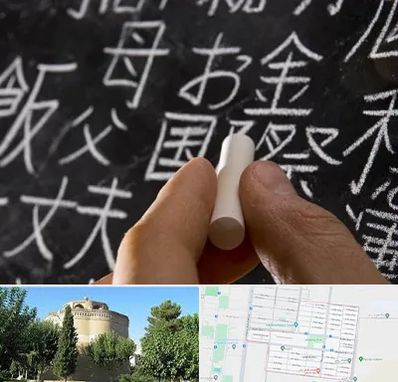 آموزشگاه زبان ژاپنی در مرداویج اصفهان