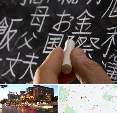 آموزشگاه زبان ژاپنی در بلوار سجاد مشهد
