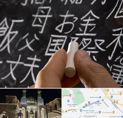 آموزشگاه زبان ژاپنی در زرگری شیراز