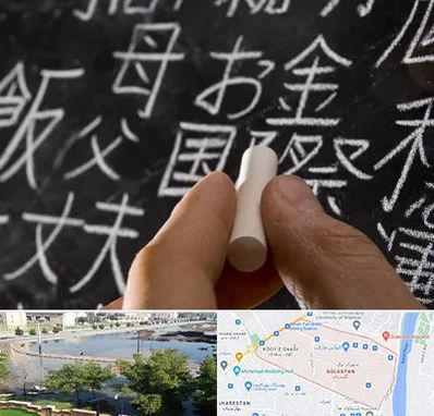 آموزشگاه زبان ژاپنی در گلستان اهواز