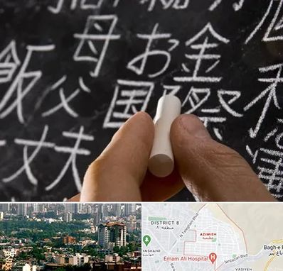 آموزشگاه زبان ژاپنی در عظیمیه کرج