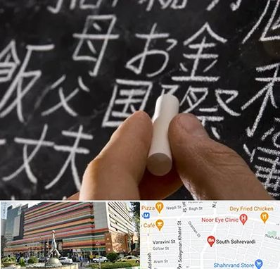 آموزشگاه زبان ژاپنی در سهروردی