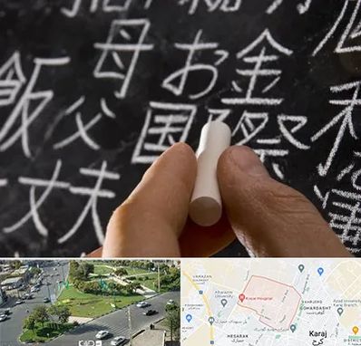 آموزشگاه زبان ژاپنی در شاهین ویلا کرج