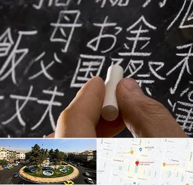 آموزشگاه زبان ژاپنی در هفت حوض