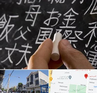 آموزشگاه زبان ژاپنی در افسریه