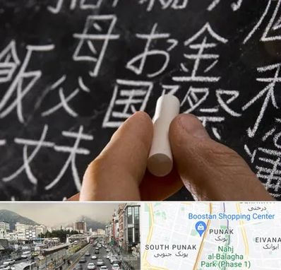 آموزشگاه زبان ژاپنی در پونک 