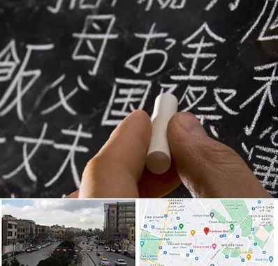 آموزشگاه زبان ژاپنی در بلوار فردوسی مشهد