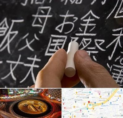 آموزشگاه زبان ژاپنی در میدان ولیعصر