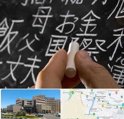 آموزشگاه زبان ژاپنی در صیاد شیرازی مشهد