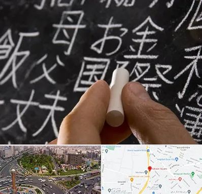 آموزشگاه زبان ژاپنی در سبلان