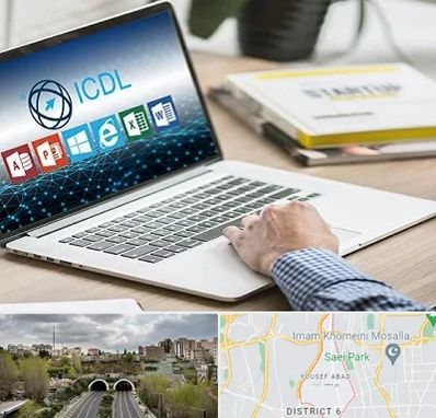 آموزشگاه ICDL در یوسف آباد 