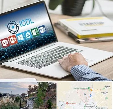 آموزشگاه ICDL در باغستان کرج