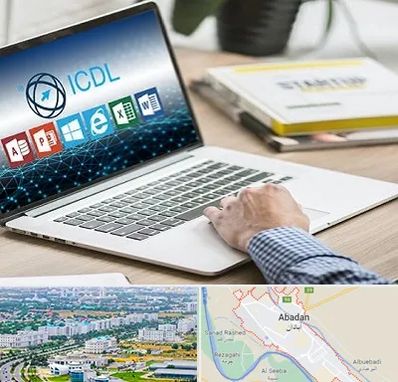 آموزشگاه ICDL در آبادان