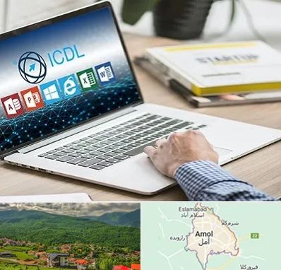 آموزشگاه ICDL در آمل