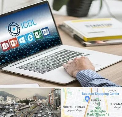 آموزشگاه ICDL در پونک 