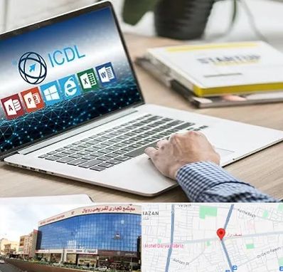 آموزشگاه ICDL در نصف راه تبریز