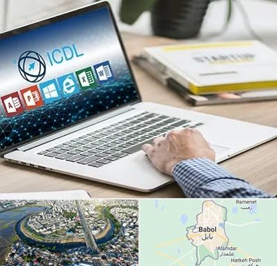 آموزشگاه ICDL در بابل