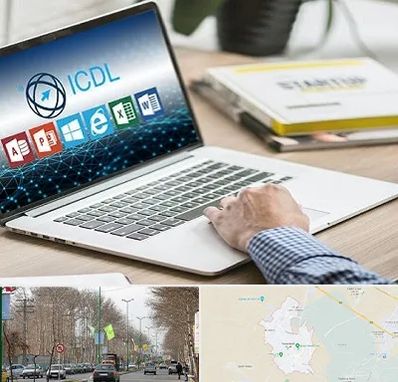 آموزشگاه ICDL در نظرآباد کرج