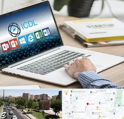 آموزشگاه ICDL در شهرک آزمایش