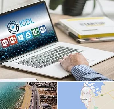 آموزشگاه ICDL در بوشهر