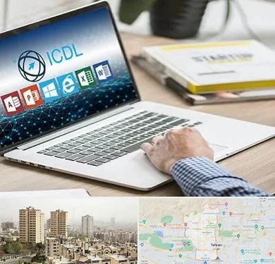 آموزشگاه ICDL در منطقه 5 تهران