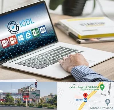 آموزشگاه ICDL در هروی