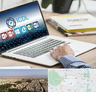 آموزشگاه ICDL در نازی آباد