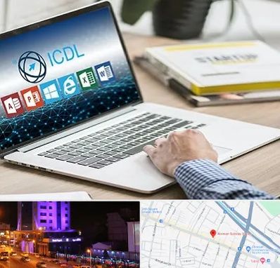 آموزشگاه ICDL در آبرسان تبریز