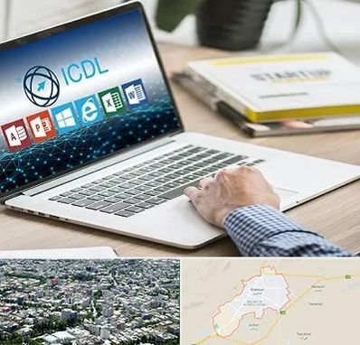 آموزشگاه ICDL در شاهرود