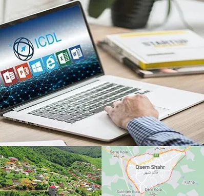 آموزشگاه ICDL در قائم شهر