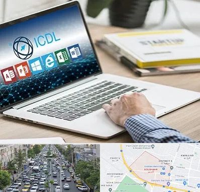 آموزشگاه ICDL در گلشهر کرج