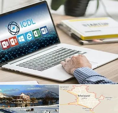 آموزشگاه ICDL در ملایر