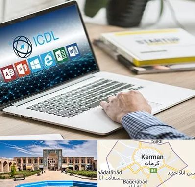 آموزشگاه ICDL در کرمان