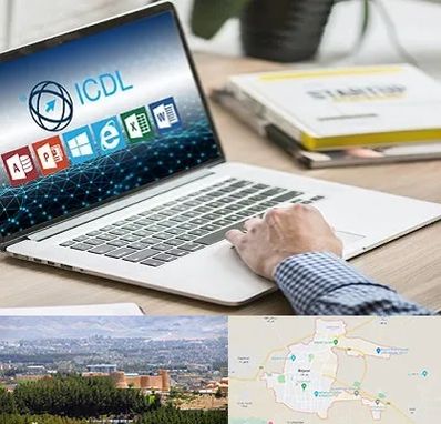 آموزشگاه ICDL در بیرجند