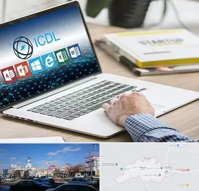 آموزشگاه ICDL در ماهدشت کرج