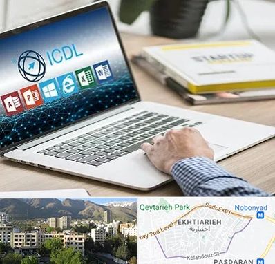 آموزشگاه ICDL در اختیاریه