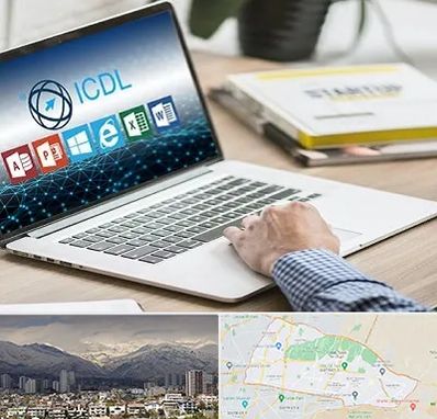 آموزشگاه ICDL در منطقه 4 تهران