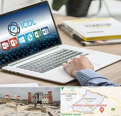 آموزشگاه ICDL در حکیمیه