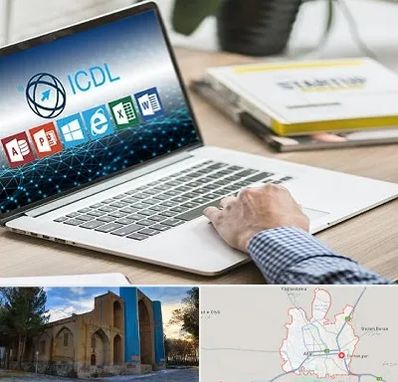 آموزشگاه ICDL در اهر