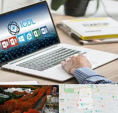 آموزشگاه ICDL در منطقه 6 تهران