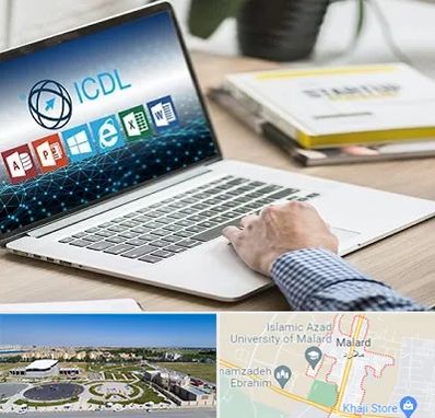 آموزشگاه ICDL در ملارد