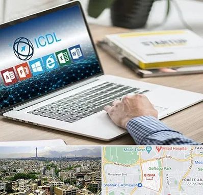 آموزشگاه ICDL در گیشا