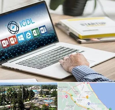 آموزشگاه ICDL در رودسر