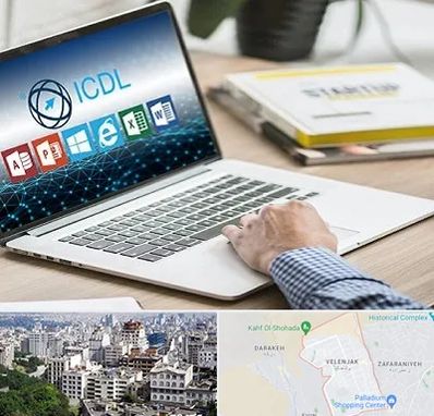 آموزشگاه ICDL در ولنجک 