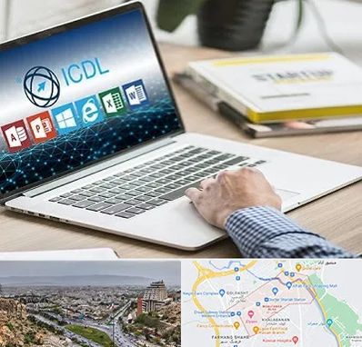 آموزشگاه ICDL در معالی آباد شیراز