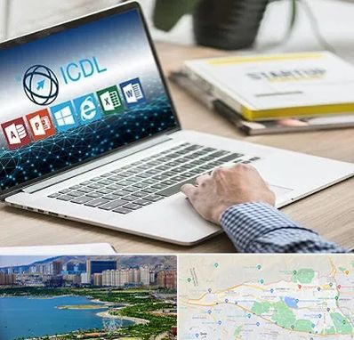 آموزشگاه ICDL در منطقه 22 تهران