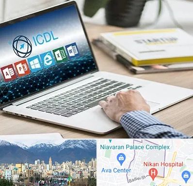 آموزشگاه ICDL در آجودانیه