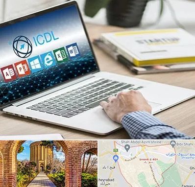 آموزشگاه ICDL در شهر ری