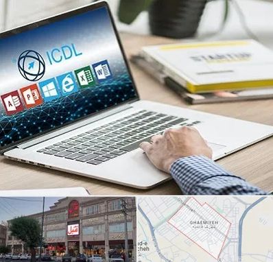 آموزشگاه ICDL در قائمیه اسلامشهر